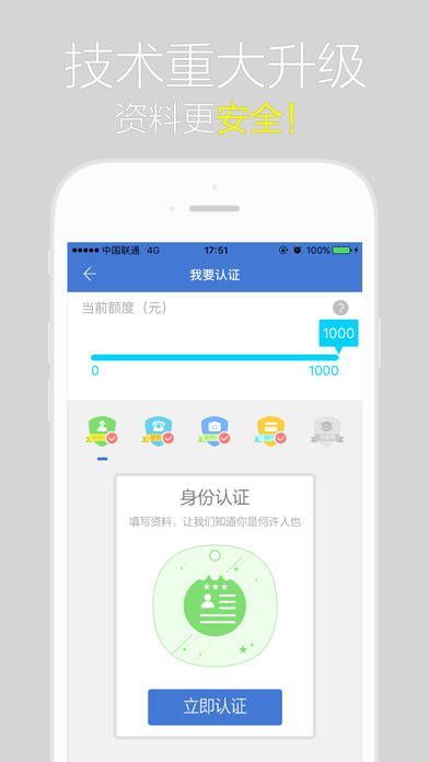 闪电白领下载手机版  v1.01图2