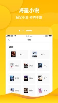 酷匠阅读app下载安装官网最新版本苹果  v3.6.8图3