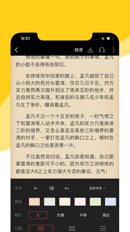 阅扑小说最新版2023免费阅读无弹窗下载  v1.8.2图1