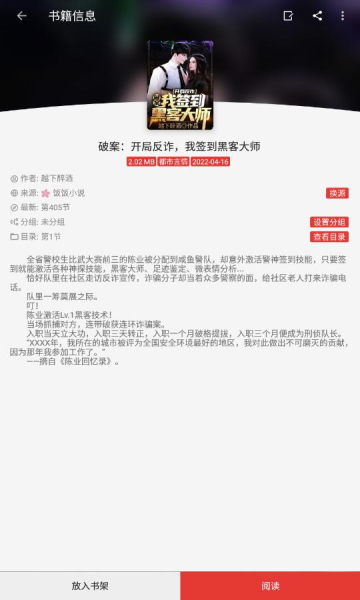 司机听书手机版下载免费  v1.0.4图2