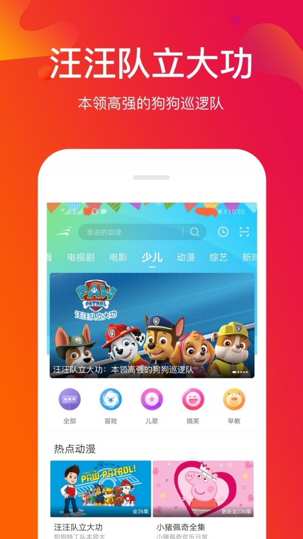 风行2021新款  v3.5.7.2图1