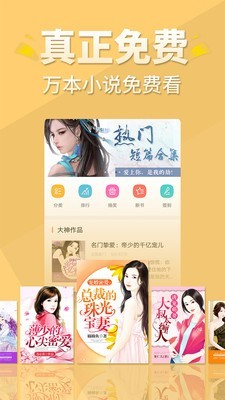 醒读小说苹果版下载免费安装最新版本  v1.1.0图4