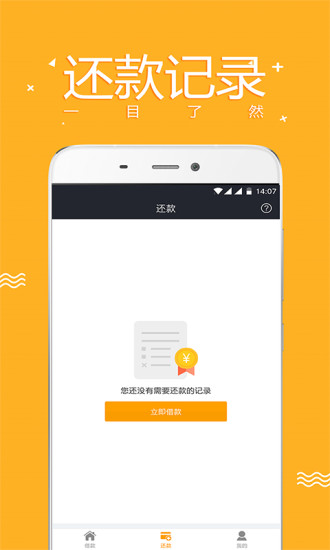 零用宝贷款最新版  v1.0.3图1