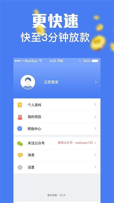 商人口袋安卓版  v1.8.3图2