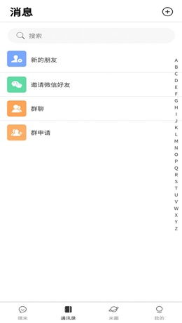 速约乐园安卓版  v1.0图3