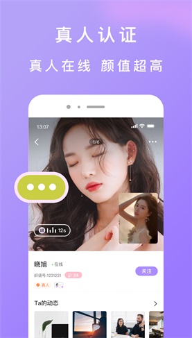 织语交友app  v1.0图3