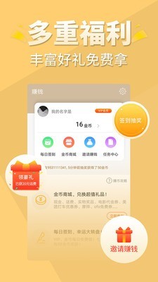 醒读小说苹果版下载免费安装最新版手机  v1.1.0图2