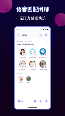 宇宙派对免费版在线观看中文  v1.9.2图2