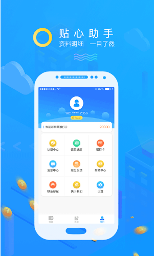 小灰口袋app  v1.1图2