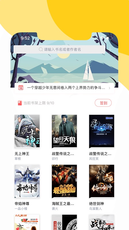 阅扑小说最新版本下载安装  v1.8.2图2