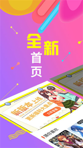 62fan漫画app