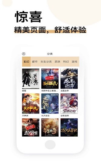 经典书亭听书app  v1.0.0图2