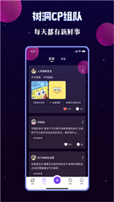 宇宙派对安卓版下载安装最新版苹果手机  v1.9.2图1