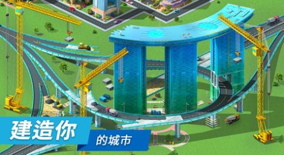 大都市megapolis  v5.50图3