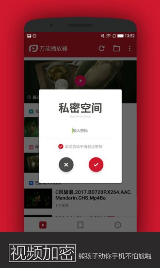 pp视频万能播放器免费版下载安装  v1.3.200图1