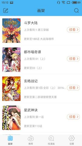 扑飞动漫手机版  v3.2.6图1