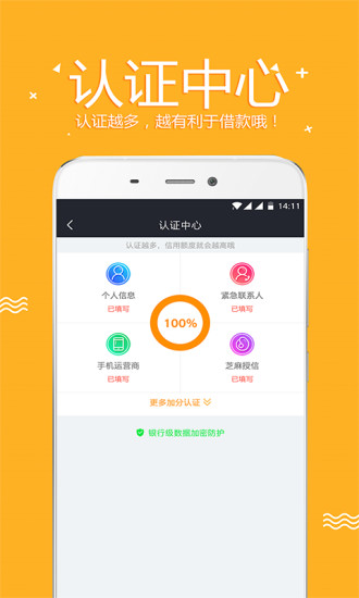 零用宝贷款最新版  v1.0.3图3