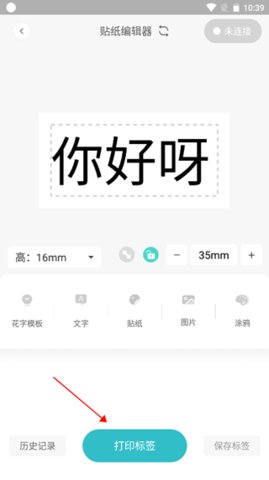 井井标记  v2.0.8图3