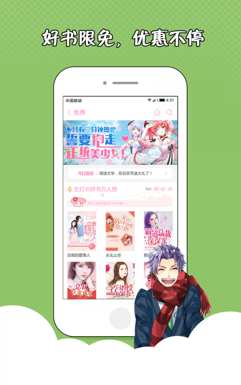 花火小说app官方下载安装最新版  v1.2.7图2