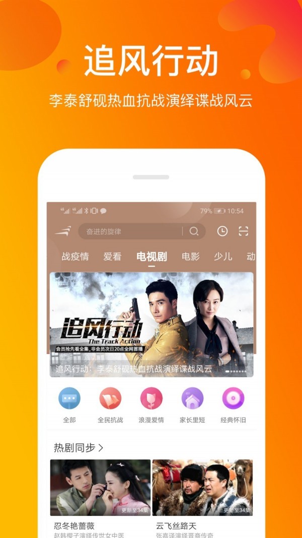 风行最新版  v3.5.7.2图2