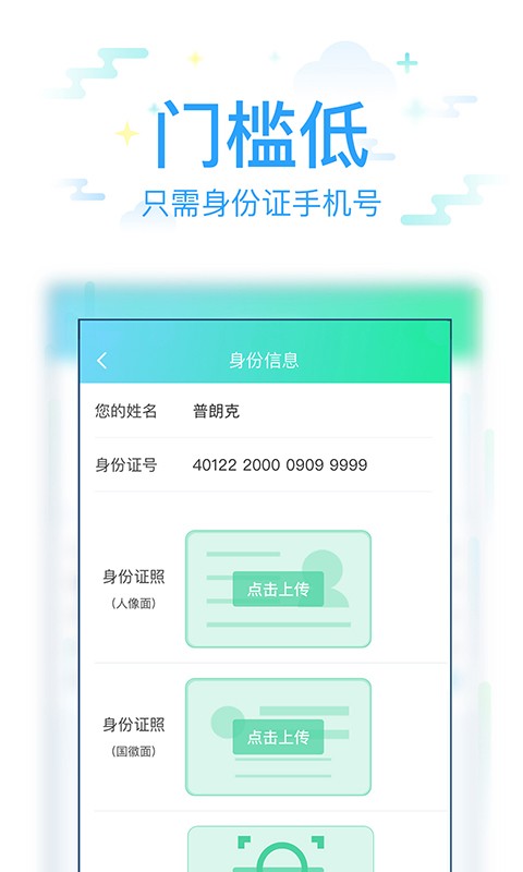 很好贷款借款免费版  v1.1.1图1