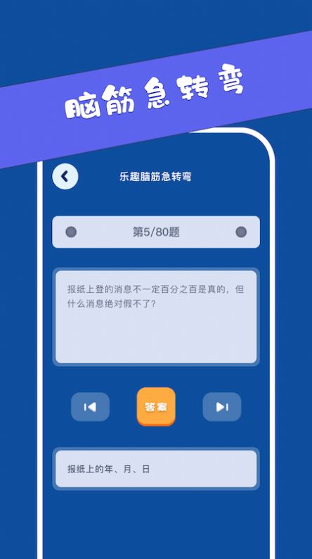 猪猪烧脑  v1.1图2