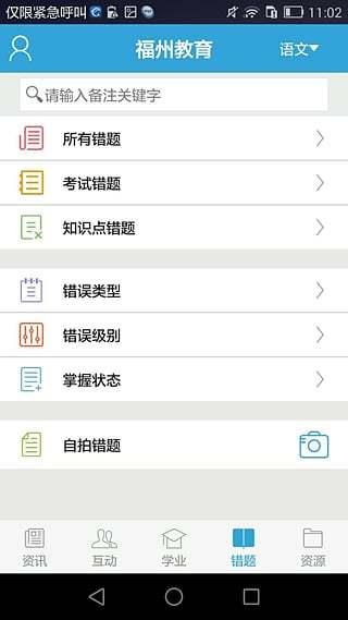 闽江清风  v1.0图2