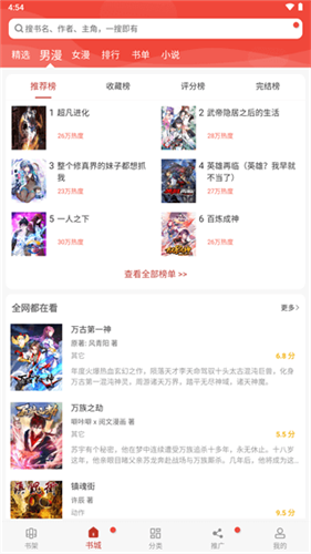 三六动漫免费版  v1.0.2图3