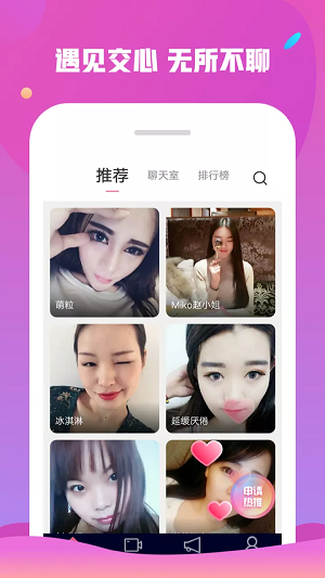 附近约会交友安卓版app  v1.4.6图1