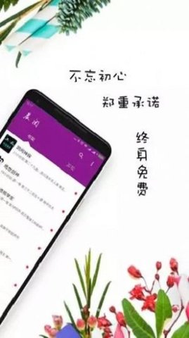 晨阅小说app官方下载苹果手机版  v1.0图2