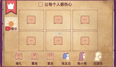 彩色世界游戏2安装  v1.0.0图3