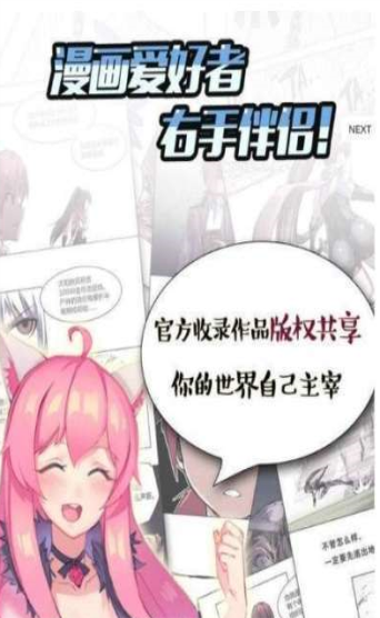 彩翼漫画最新版本下载苹果手机  v1.0.0图1