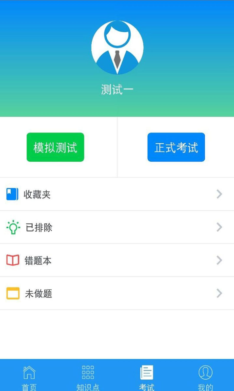 豫食考核下载官方  v2.0.9图1