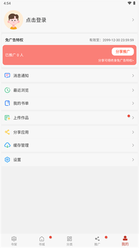 三六动漫免费版  v1.0.2图1