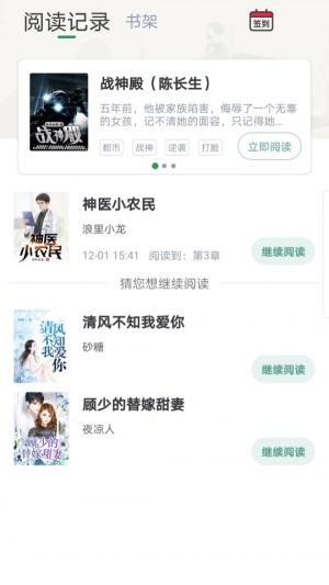 火辣辣中文网手机版在线阅读免费下载安装  v1.2.0图2