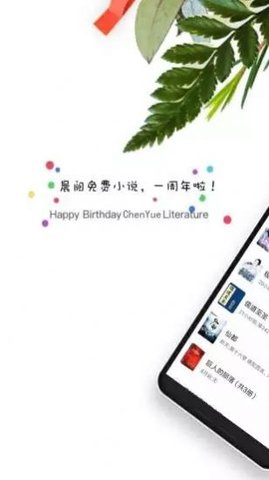 晨阅小说手机版免费阅读下载安装最新版百度网盘  v1.0图3