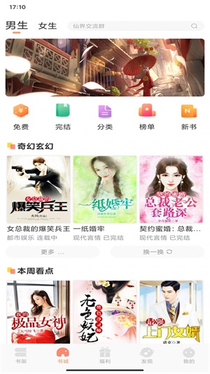 808小说app  vv1.0.0图1