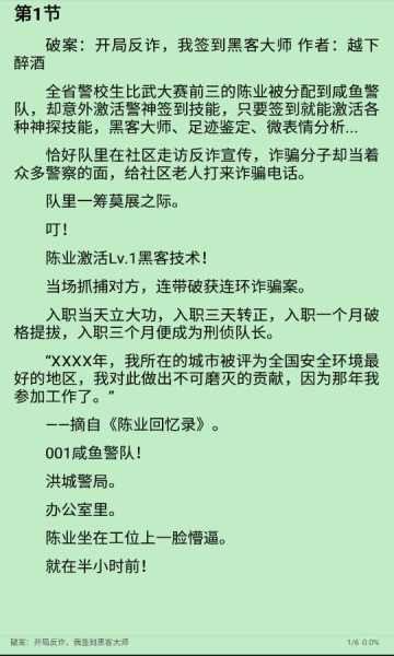 司机听书app下载免费版苹果