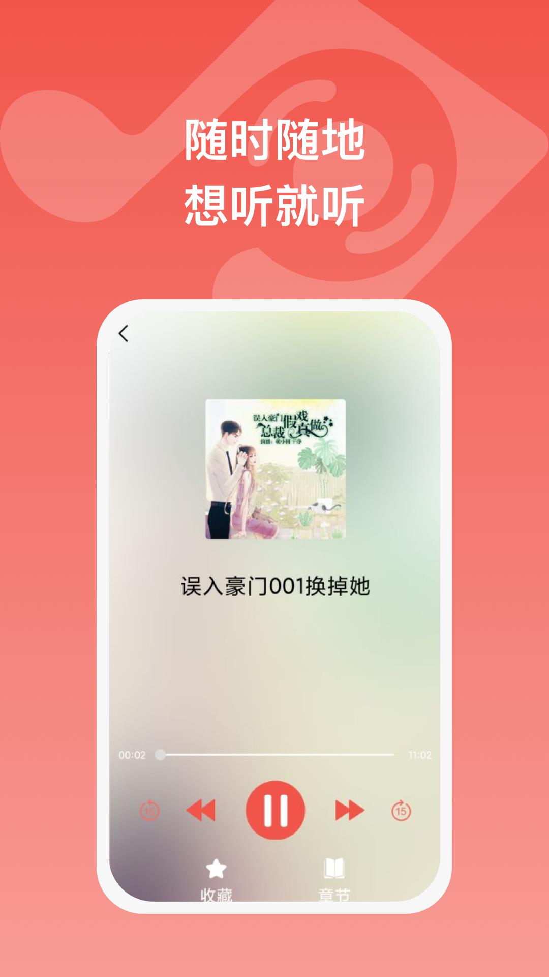 全民畅听红包版下载安装最新版官网免费  v1.0.1图1