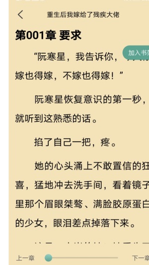 火辣辣中文网手机版在线阅读免费下载安装