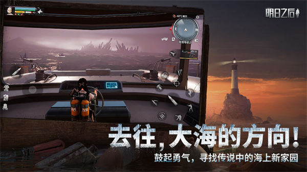 明日之后果盘下载省流  v1.1.102图1