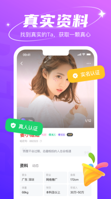 哈尼交友手机版下载安装苹果版  v1.6.6图3