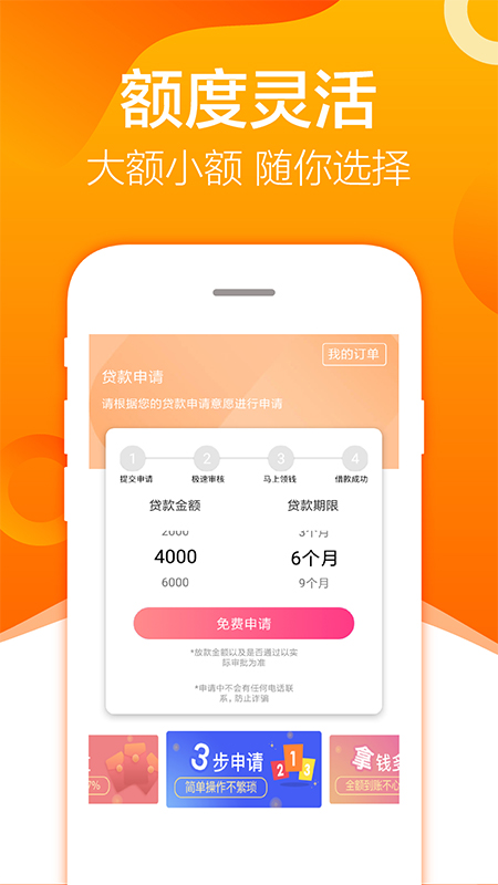 开心借钱app下载  v3.1.1图3