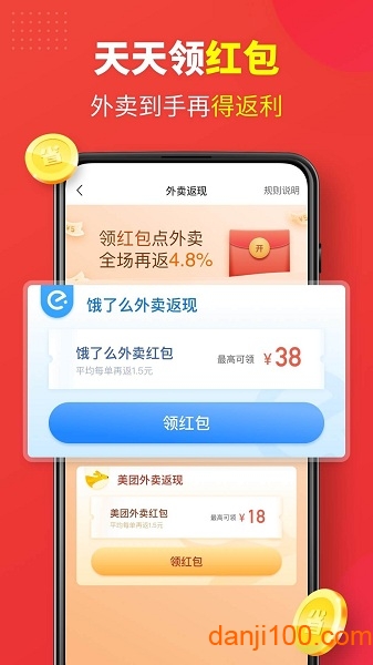 省钱快报最新版  v2.60.60图1