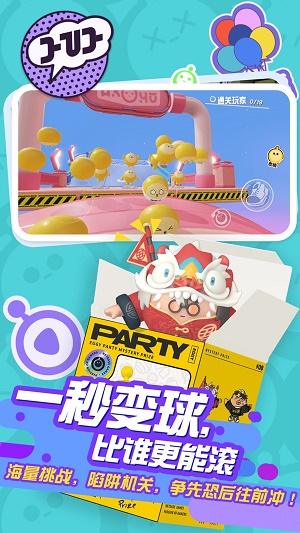 蛋仔派对体验版  v1.0.4图3