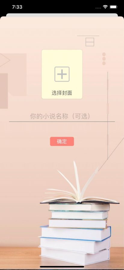 微墨小说app  v1.0.0图3