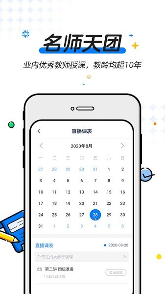 葱米园长  v4.6.7图1