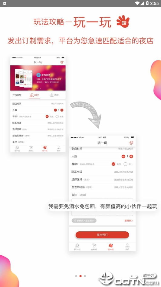 换一批2024  v1.3图1