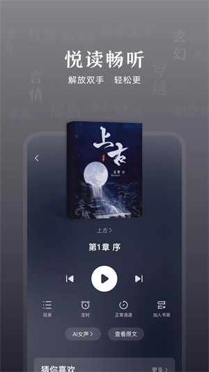 趣悦免费小说app