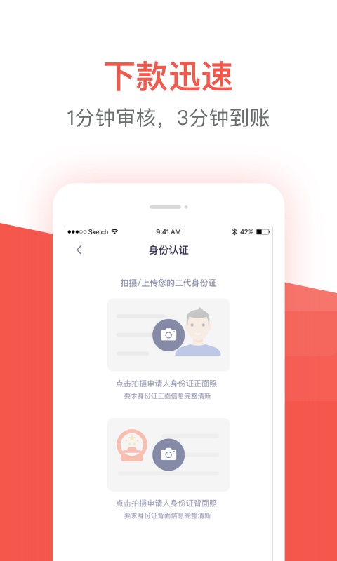 久富贷2024  v1.0.0图1